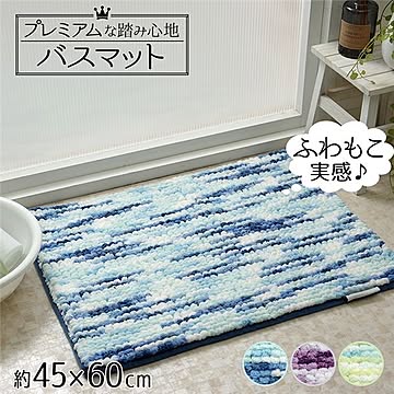 バスマット 吸水性 防滑加工 約45×60cm グリーン