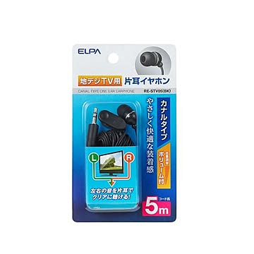 （まとめ） ELPA 地デジTV用片耳イヤホン ブラック 5m カナル型 ボリューム付 RE-STV05（BK） 【×10セット】