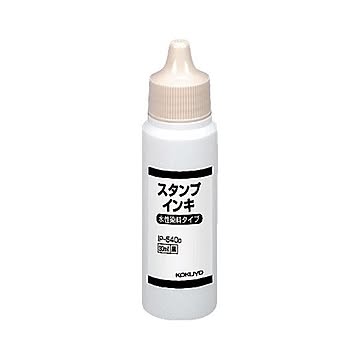 コクヨ スタンプインキ 水性染料 タイプ補充用 30ml 黒 IP-540D 1セット（12個）