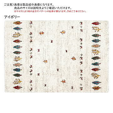 ラグ ハイク トルコ製 長方形 200x250cm プレーベル