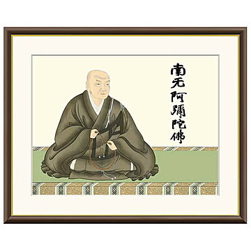 額絵 蓮如上人 大森宗華 61x49.5cm 三幸