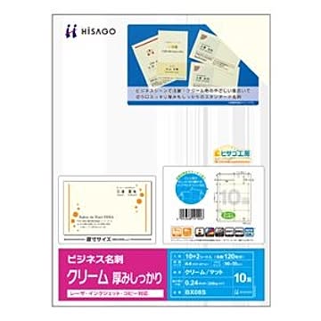 (まとめ) ヒサゴ ビジネス名刺 A4 10面 クリーム 厚みしっかり BX08S 1冊(12シート) ×10セット