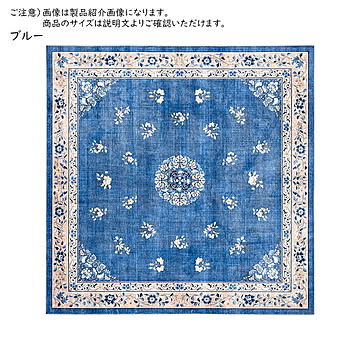 萩原 洗えるフランネルラグ ミュゲ 約190×240cm ブルー