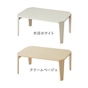 折りたたみセンターテーブル 75×50cm 折りたたみテーブル ローテーブル 折りたたみ テーブル 木目 センターテーブル リビングテーブル