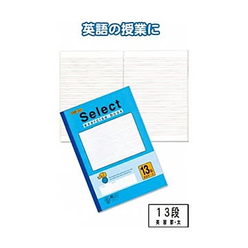 学習帳EP-13英習罫13段・ブルー 10個セット 31-393