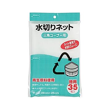 水切りネット三角コーナー用35枚入白 KT61 （36袋×5ケース）合計180袋セット 38-363