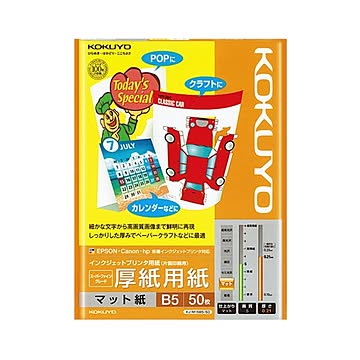 まとめ コクヨ インクジェットプリンター用紙 スーパーファイングレード 厚手用紙 B5 KJ-M15B5-50 1冊50枚  ×10セット