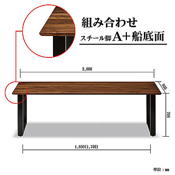 関家具 VOTE ダイニングテーブル 200cm ウォールナット
