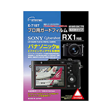 エツミ プロ用ガードフィルムAR SONY Cyber-shot RX1R/RX1対応 E-7187 管理No. 4975981718793