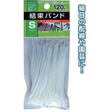 結束バンド 12個セット