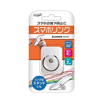 （まとめ）HI DISC スマホリング ホワイト スマホ・タブレット落下防止 リングスタンド 360度回転 プラスチック製 ML-BRSPWHJP×10セット