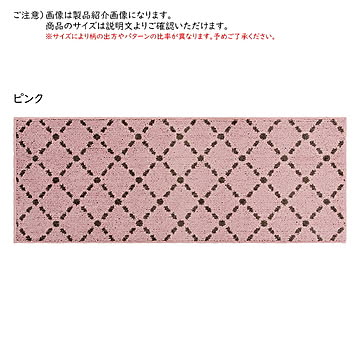 キッチンマット ステッチ 45x180cm カキウチ