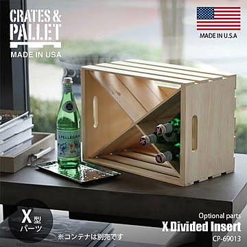 Crates&Pallet クレイツ＆パレット (ハモサ) X Divided Insert for Large Crate エックスディバイディッドインサート (X型分割パーツ) CP-69013