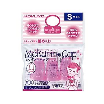 （まとめ）コクヨ キャップ型紙めくり（メクリンキャップ）S 透明ピンク メク-25TP 1セット（30個：3個×10パック）【×5セット】