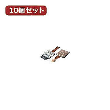 変換名人 10個セット SDカード→microSD逆変換 SDB-TFAX10 管理No. 4589452953912
