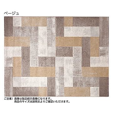 ディーパス ベルギー製 ピトララグ 約133x195cm ベージュ