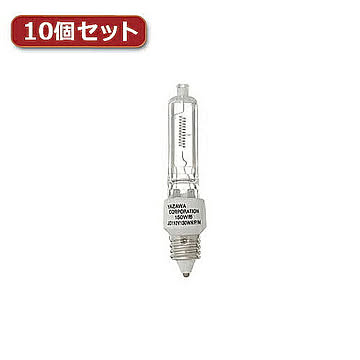 YAZAWA ネオクールハロゲン 150W形 E11口金10個セット JD110V130WNPMX10 管理No. 4560352861262