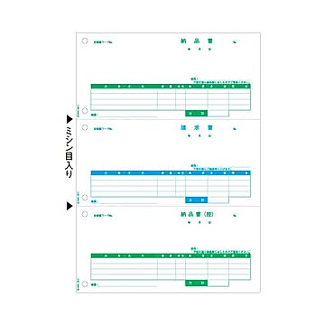まとめヒサゴ 納品書/請求書/納品控 A4タテ3面 GB2111 1箱500枚×3セット