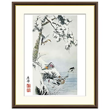 額絵 雪中水禽図 円山応挙 42x34cm 三幸