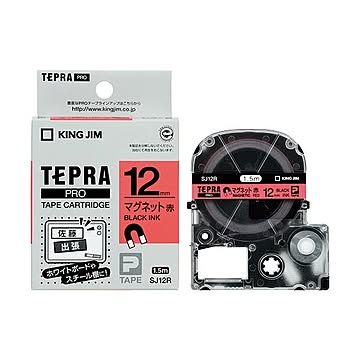 (まとめ) キングジム テプラ PRO テープカートリッジ マグネットテープ 12mm 赤／黒文字 SJ12R 1個 【×10セット】