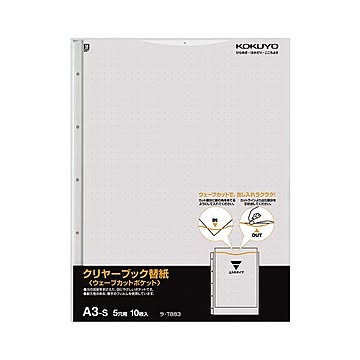 コクヨ クリヤーブックウェーブカットポケット用替紙 A3タテ 5穴 グレー ラ-T883M 1セット100枚：10枚×10パック