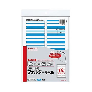(まとめ) コクヨ プリンター用フォルダーラベル A4 16面カット 青 L-FL85-6 1パック(160片：16片×10枚)  【×10セット】
