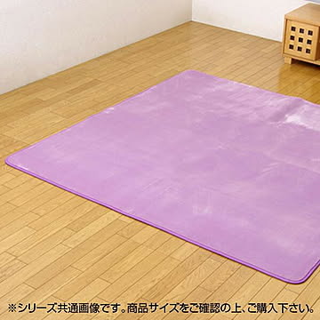 撥水加工カーペット 200×300 パープル