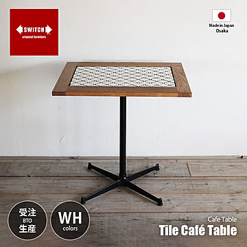 SWITCH スウィッチ Tile Cafe Table WH タイル カフェ テーブル (ホワイトタイル) / カフェテーブル ティーテーブル モロッカンタイル ホワイトオーク無垢材 天然木 日本製