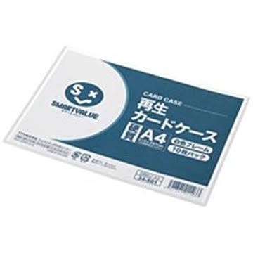 (業務用20セット) ジョインテックス 再生カードケース硬質A4*10枚 D062J-A4