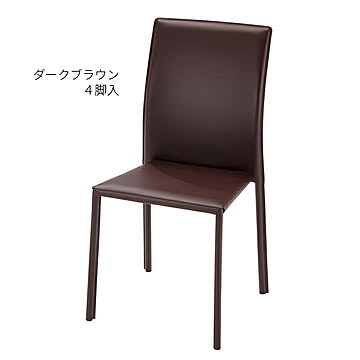 あずま工芸 スタッキングチェア ブライト ダークブラウン 4脚 完成品 幅420x奥行515x高さ880mm