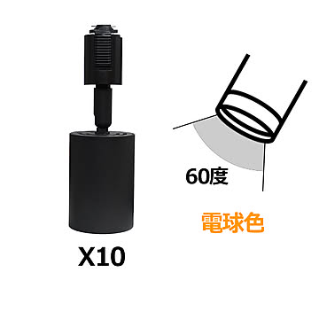 スポットライト LED一体型 10灯セット HR151-7 光ノ屋照明