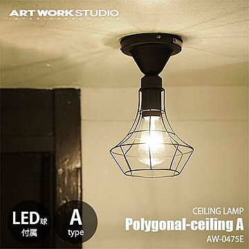 ARTWORKSTUDIO ポリゴナル シーリングライト LED電球付 Aタイプ AW-0475