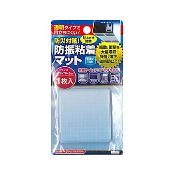 防災対策！防振粘着マット70×70×5mm 12個セット 44-207