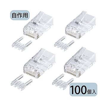 サンワサプライ カテゴリー6RJ-45コネクタ 単線用 ADT-6RJ-100 1パック100個