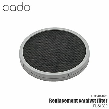 cado STREAM 1800 交換用触媒フィルター