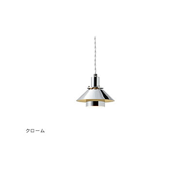 【インターフォルム】Andante アンダンテ ペンダントライト　LED電球専用