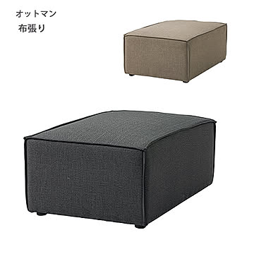 LS-426-OT オットマン カラー2色 布張り 幅60 奥行91 グレー色 ウレタンフォーム ウェーブスプリング シンプル 北欧 ノルディック スツール 足置き