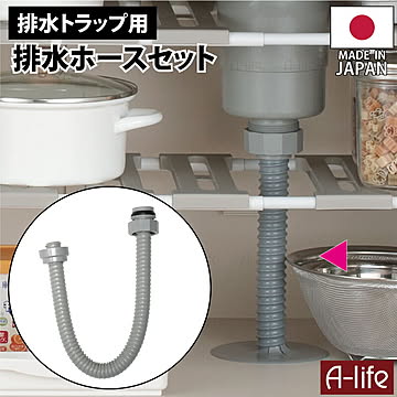 キッチン 排水トラップ用 排水ホース セット 防湿キャップ・袋ナット付