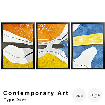 Contemporary Art Type-Dset アートポスター（フレーム付き） m13375