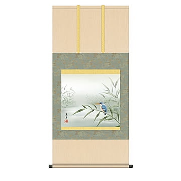 掛け軸 かわせみ 吉井蘭月 54.5x115cm 三幸