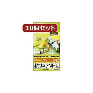 10個セットエレコム 耐水なまえラベル(フリー) EDT-TNMFRX10 管理No. 4589452984695
