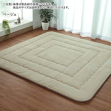 こたつ敷き フィーラ F敷 長方形 FRF190290 190x290cm イケヒコ