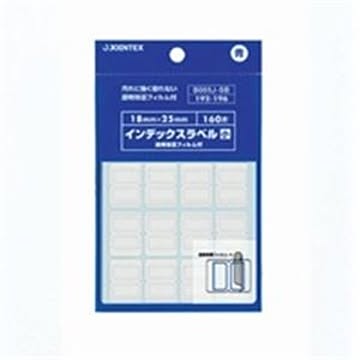(業務用30セット) ジョインテックス インデックスシール/見出し 小/10シート フィルム付き 青 B055J-SB