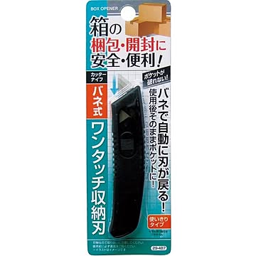 梱包・開封に便利!バネ式ワンタッチ収納刃カッターナイフ 29-487 色アソート【12個セット】【代引不可】