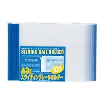 （まとめ） ビュートンジャパン スライディングレールホルダー A3判ヨコ型 PSR-A3E-B10 ブルー 10冊入 【×3セット】
