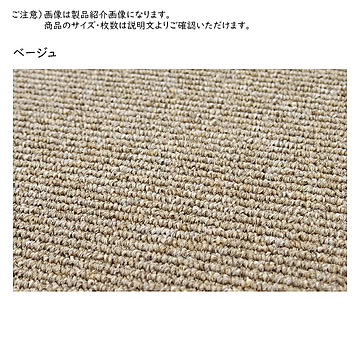 多機能タイルカーペット パフェ 16枚入 50×50 ベージュ