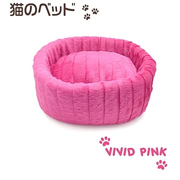 手触りの良いふわふわ素材 猫のベッド（ビビッドピンク）