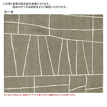 プレーベル ラグジオーニ 正方形190x190cm カーキ