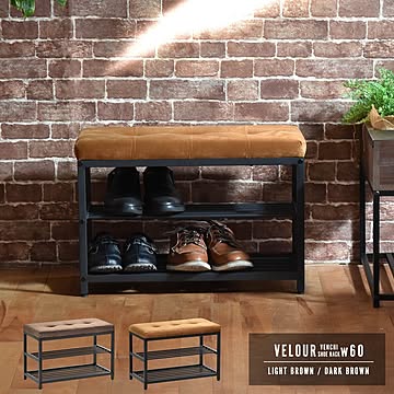 ベロアベンチシューズラック W610×D305×H425mm 下駄箱 玄関収納 玄関家具 靴ラック ラック 靴箱 収納 おしゃれ コンパクト
