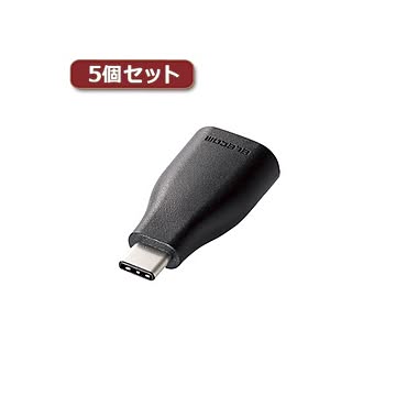 5個セットエレコム USB3.1変換アダプタ（Type-C-A） TB-AFCMADBK TB-AFCMADBKX5